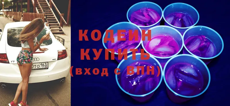 Кодеиновый сироп Lean напиток Lean (лин)  Комсомольск-на-Амуре 