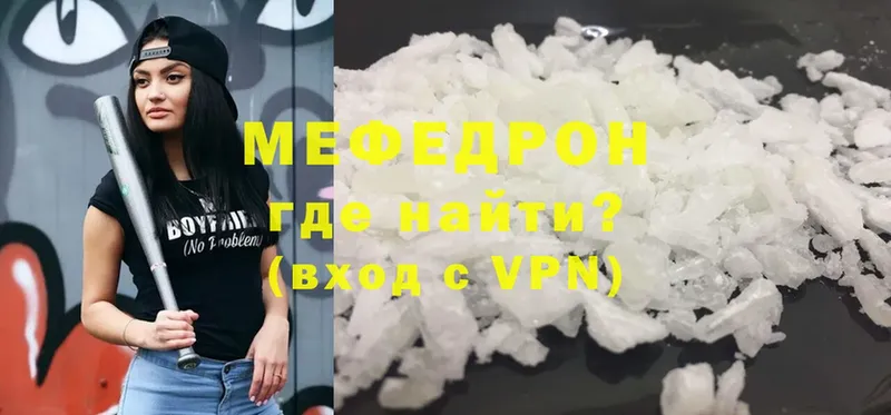 МЯУ-МЯУ mephedrone  купить  цена  Комсомольск-на-Амуре 